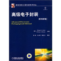 高级电子封装