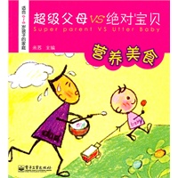 超级父母VS绝对宝贝 营养美食