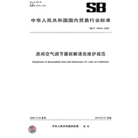 房间空气调节器拆解清洗维护规范