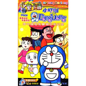 小叮当-最受欢迎卡通系列(10vcd)