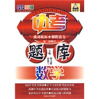 中考题库：数学