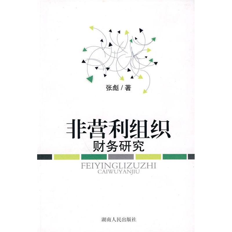 梦想实现_收入使用收付实现制