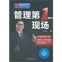 管理第1现场