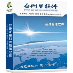 会员管理软件-会员卡软件-积分软件-会员软件大促销