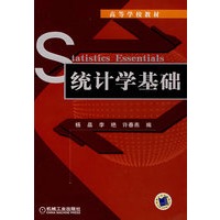 统计学基础