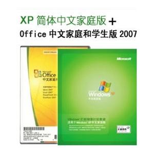 Windows XP中文家庭版+Office2007中文家庭和学生版