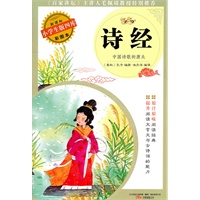 诗经