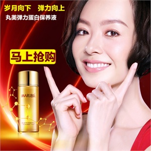 丸美弹力蛋白精华保养液 100ml