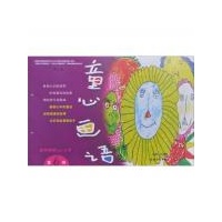 童心画语 适用年龄5-6岁 第6册
