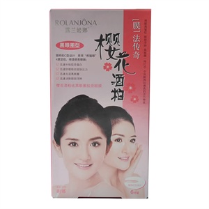 露兰姬娜樱花酒粕祛黑眼圈胶原眼膜（6对装）