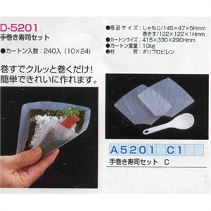 【新品上市】日本进口手卷寿司模具（2片装附小勺）D-5201