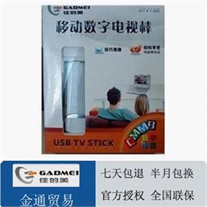 【金通贸易】佳的美 UTV102 CMMB数字电视盒 电视棒 随地看电视