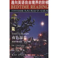 夜色温柔（英汉对照）——5000词床头灯英语学习读本36