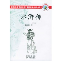 水浒传（上下）