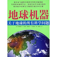 彩色 地球机器