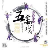 健身国术（时尚健身版）五禽戏（附光盘）