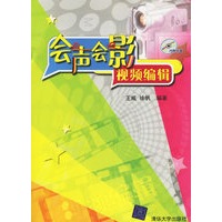 会声会影视频编辑
