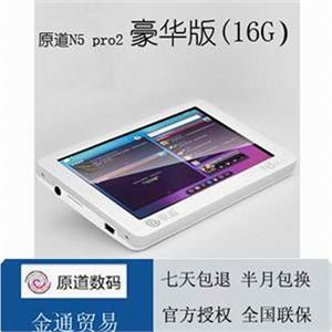 【金通贸易】原道 豪华版 N5 pro2 16G WI-FI/3G/有线/智能/MID