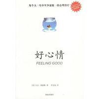好心情