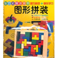小白兔.智力拓展游戏书 智力拓展+快乐学习-图形拼装