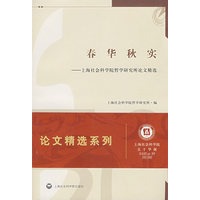 春华秋实