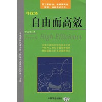 寻找鱼：自由而高效