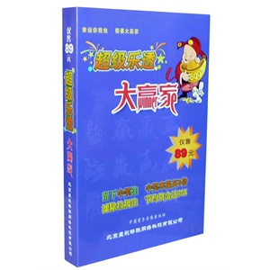 《超级大乐透大赢家》1.09正式版
