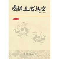 围棋通识教室