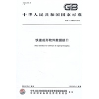 快速成形软件数据接口