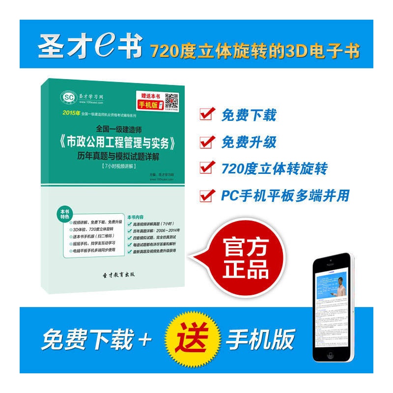 一建市政考试模拟题