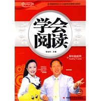 学会阅读（8年级适用）