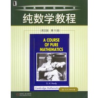 纯数学教程（英文版·第10版）