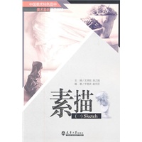 素描（一）
