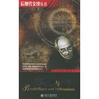 鲍德里亚与千禧年——后现代交锋丛书