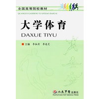 大学体育