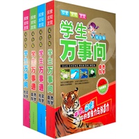 探索求知发现--学生万事通（全四卷） 双色版