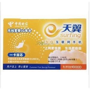 中国电信天翼北京60小时/12个月套装 送华为EC169 3G上网卡