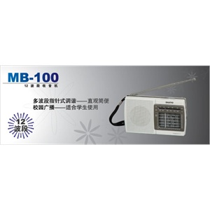 三洋收音机MB100 AM/FM/SW数码收音机 总代理直销