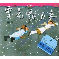雪花飘下来（注音版）——“我真棒”幼儿成长图画书