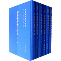 容庚学术著作全集（全二十二册）两箱