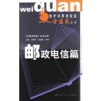 邮政电信篇
