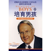 培育男孩（家长手册）（10VCD）