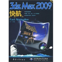 3ds max 2009快航(1CD)