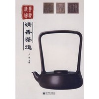 精典国粹：清香茶道