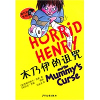 淘气包亨利 木乃伊的诅咒