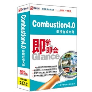 Combustion4.0影视后期合成即学即会