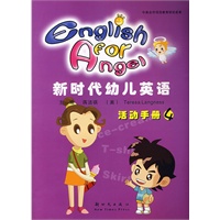 新时代幼儿英语——活动手册 4