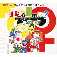 我从哪里来?