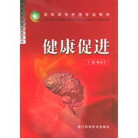 健康促进