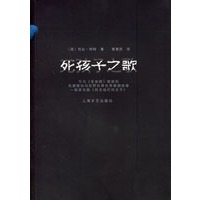 死孩子之歌